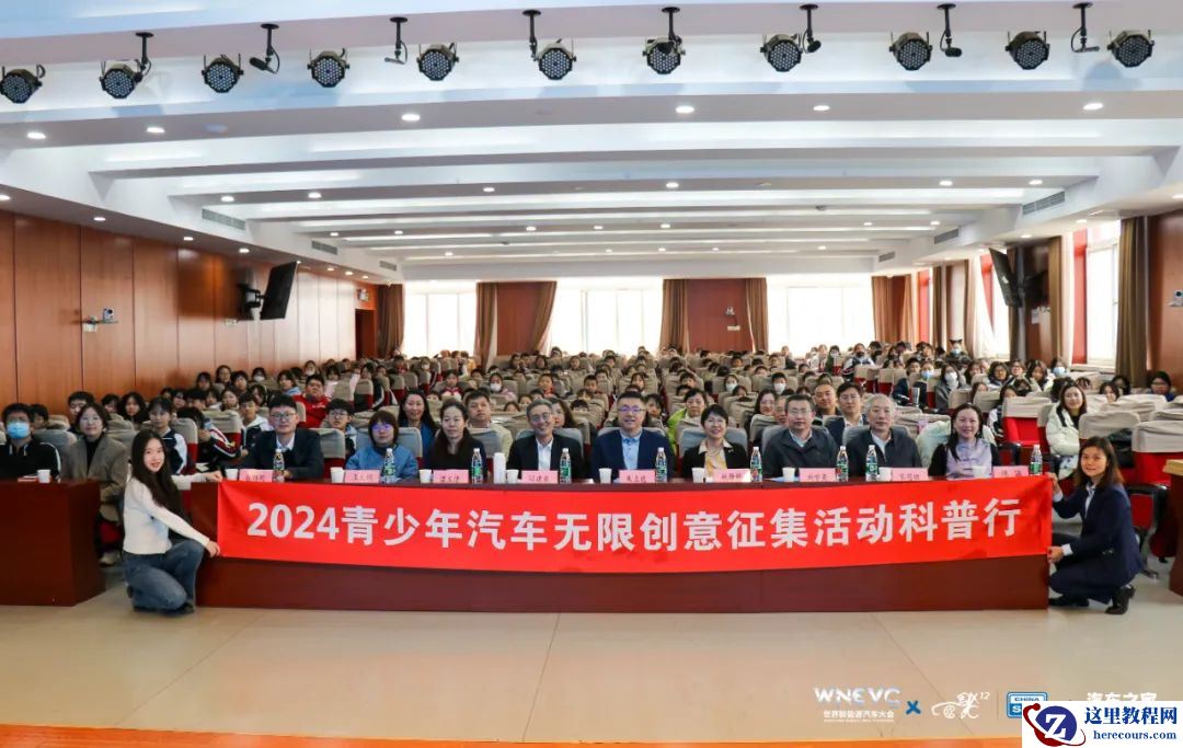 汽车之家助力出行公益，2024青少年汽车无限创意征集活动正式启动