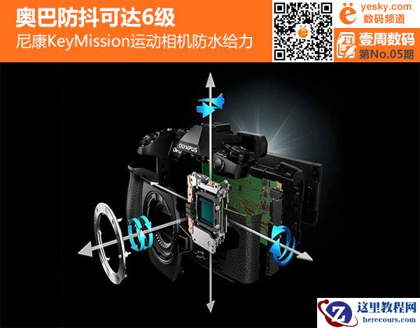 壹周数码:奥巴防抖可达6级 尼康推防水相机