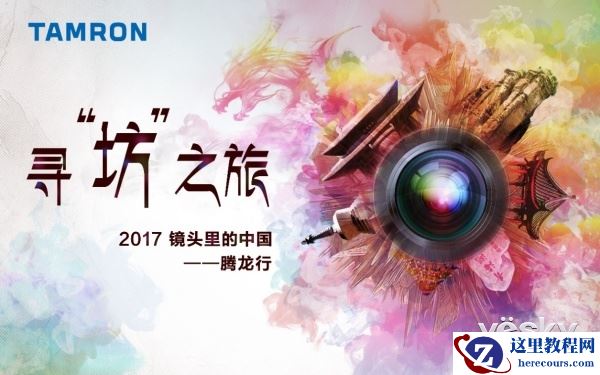 镜头里的中国腾龙行——青海湖唐卡活动招募