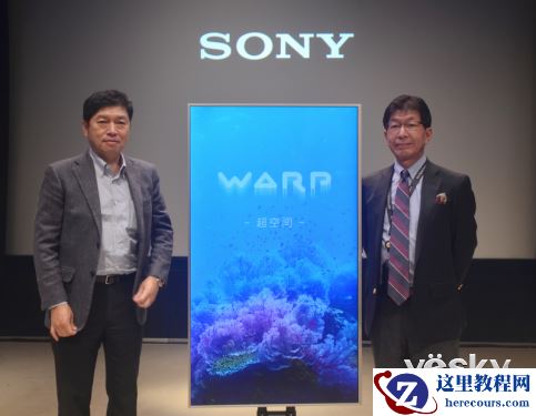 索尼中国专业系统集团娱乐解决方案业务启动