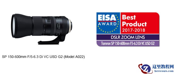 腾龙连续12年获EISA奖 17年两款镜头获殊荣