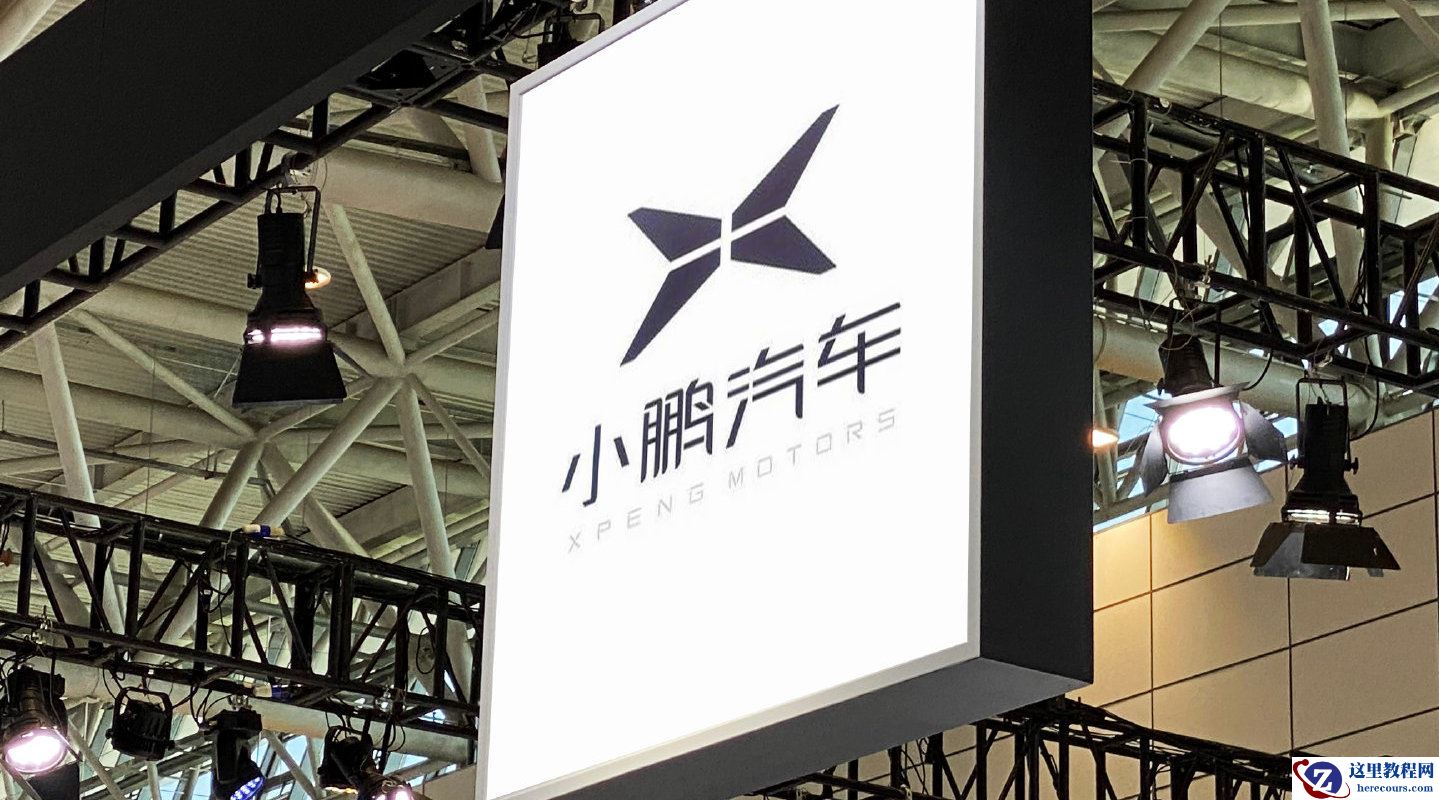 新智驾独家｜小鹏技术开发部负责人董远强离职，轻舟感知负责人张雨加入