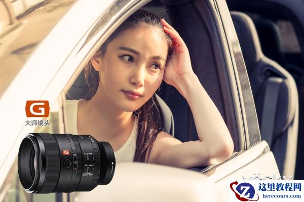 人像微距两相宜 索尼SEL100F28GM镜头测评