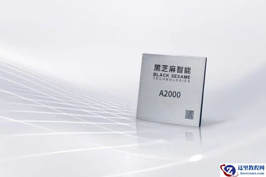 黑芝麻智能的「未雨绸缪」
