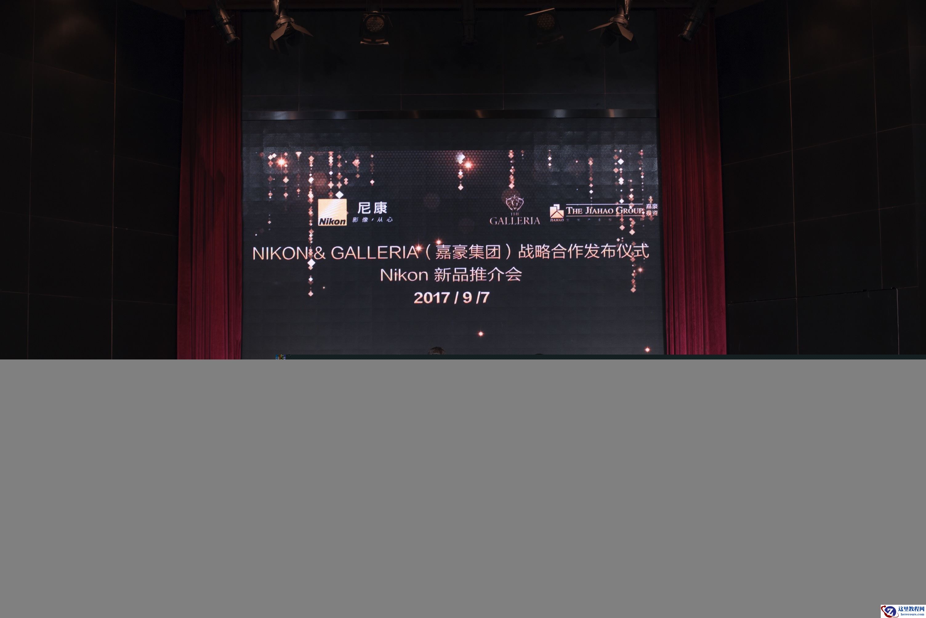 尼康与嘉豪集团格乐利雅达成战略合作协议