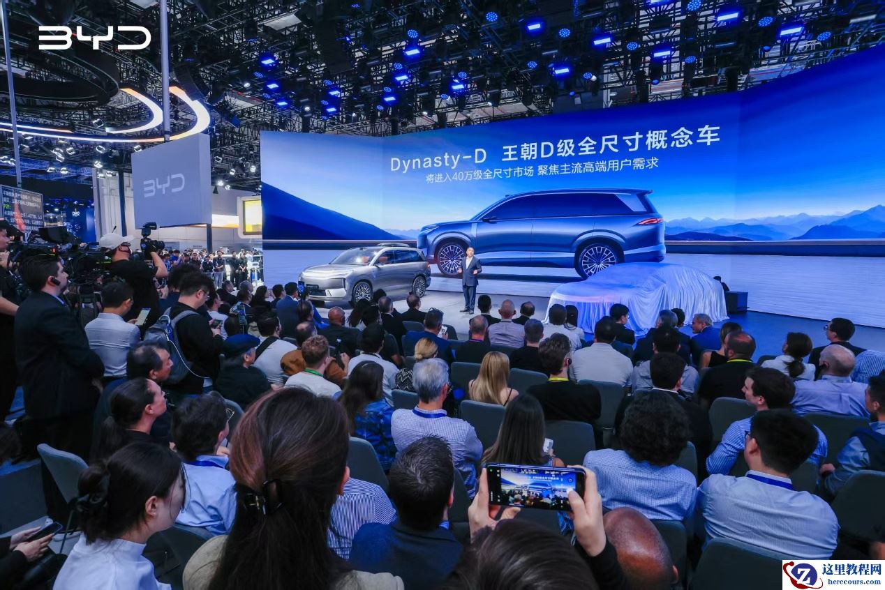 Dynasty-D王朝D级概念车上海车展首秀，向上进入40万市场