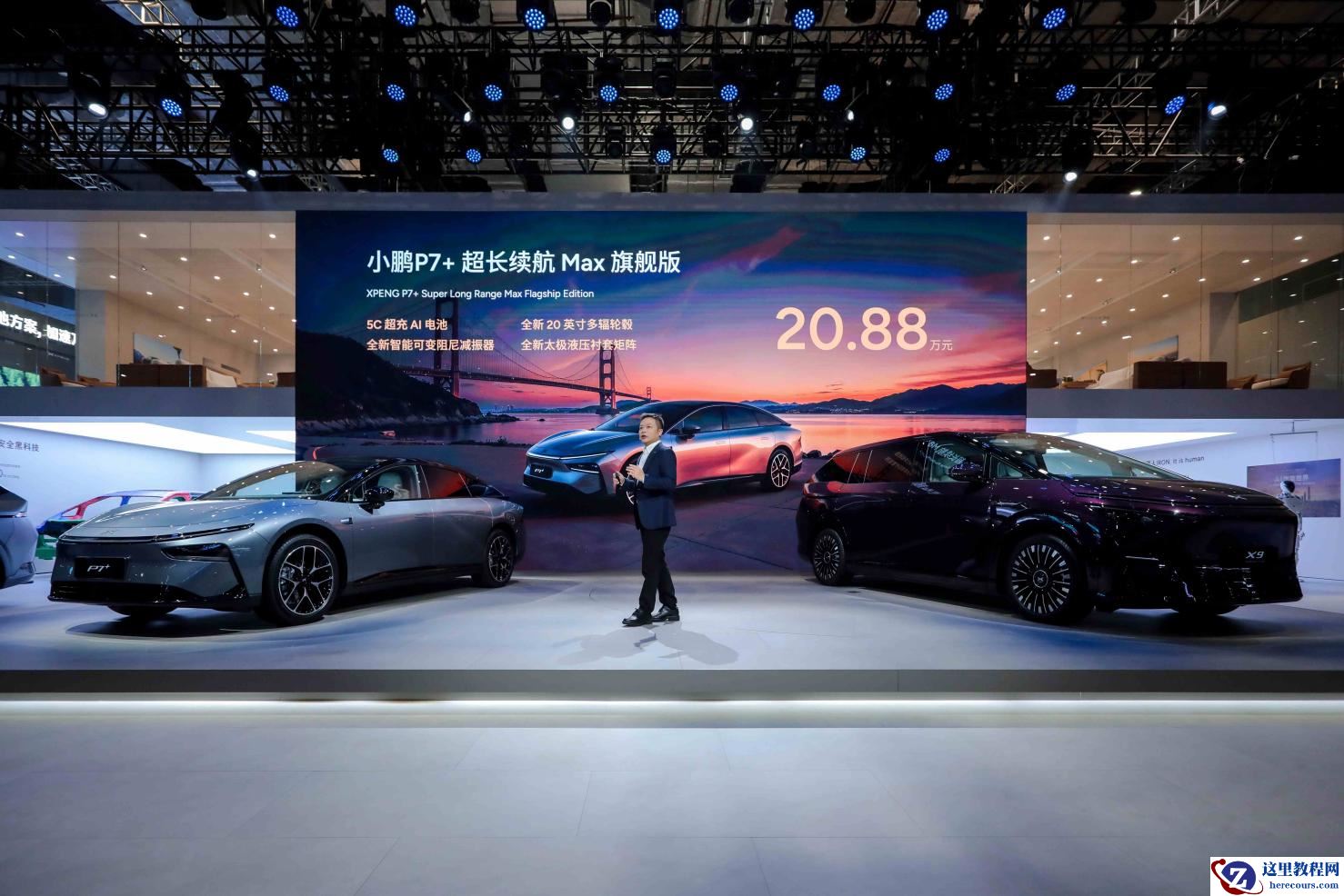 2025上海车展亮剑：小鹏汽车新十年，以AI全维生态按下智能化竞技快进键