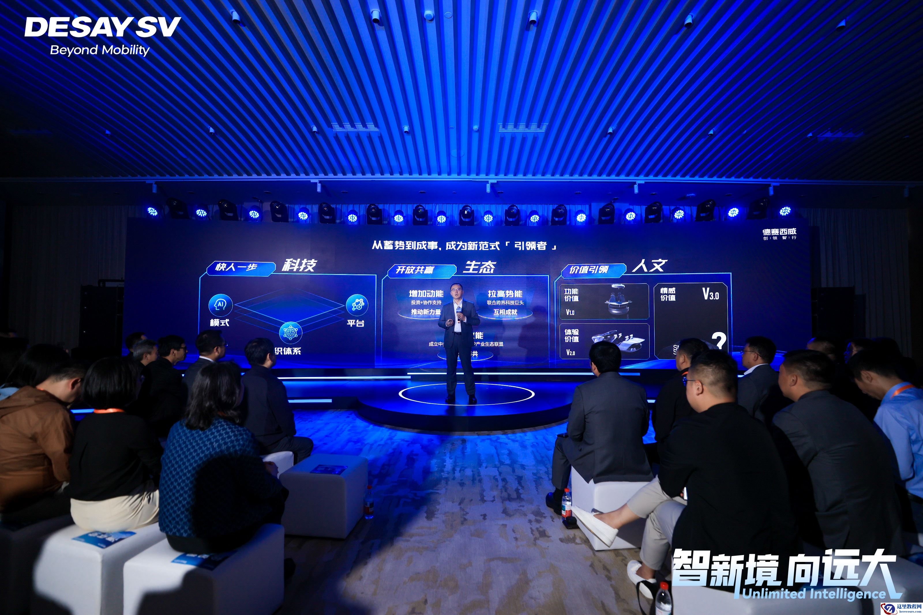 智慧出行 全球共享 德赛西威以全栈技术实力重塑智慧出行新生态