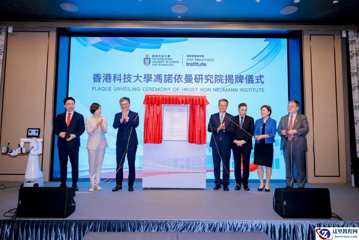 科大成立冯诺依曼研究院   引领AI创新 全力发展AI为关键产业