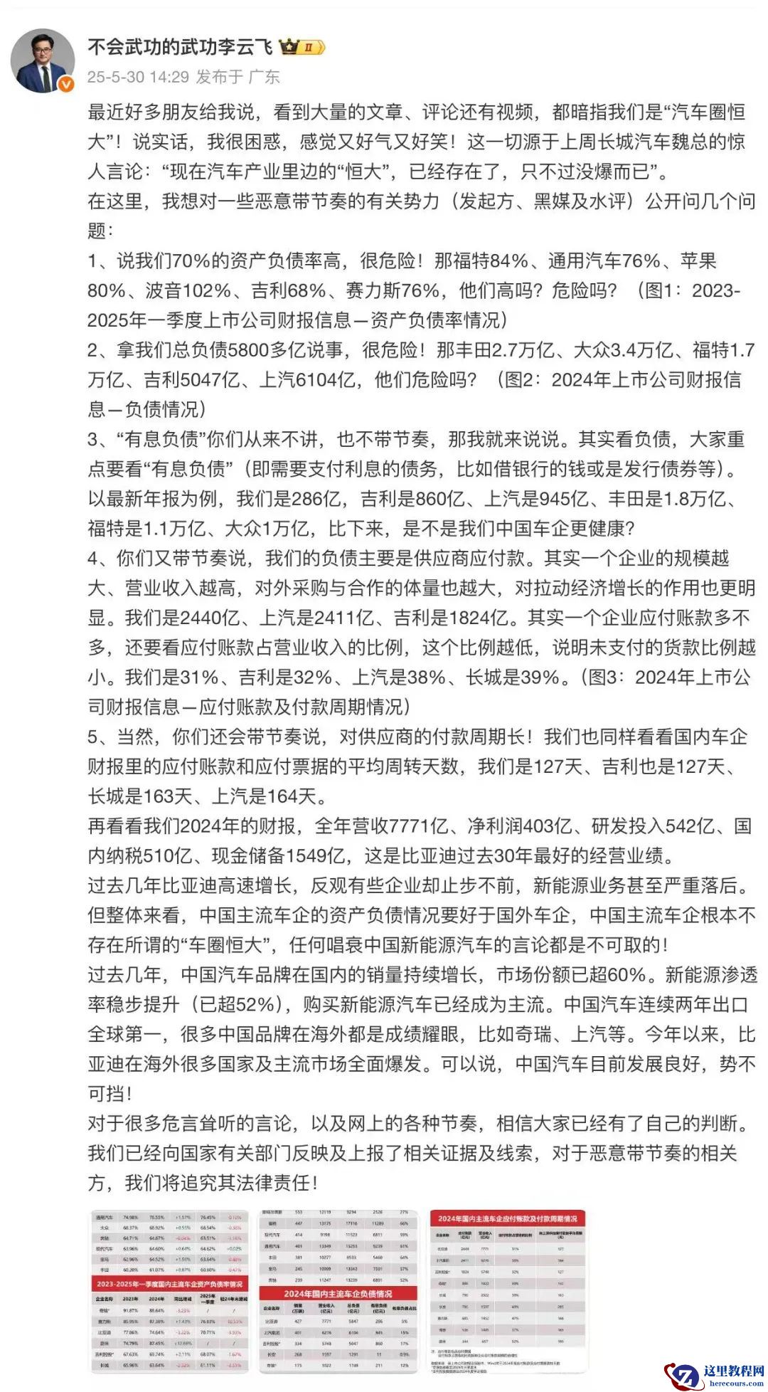 「车圈恒大」？未免杞人忧天