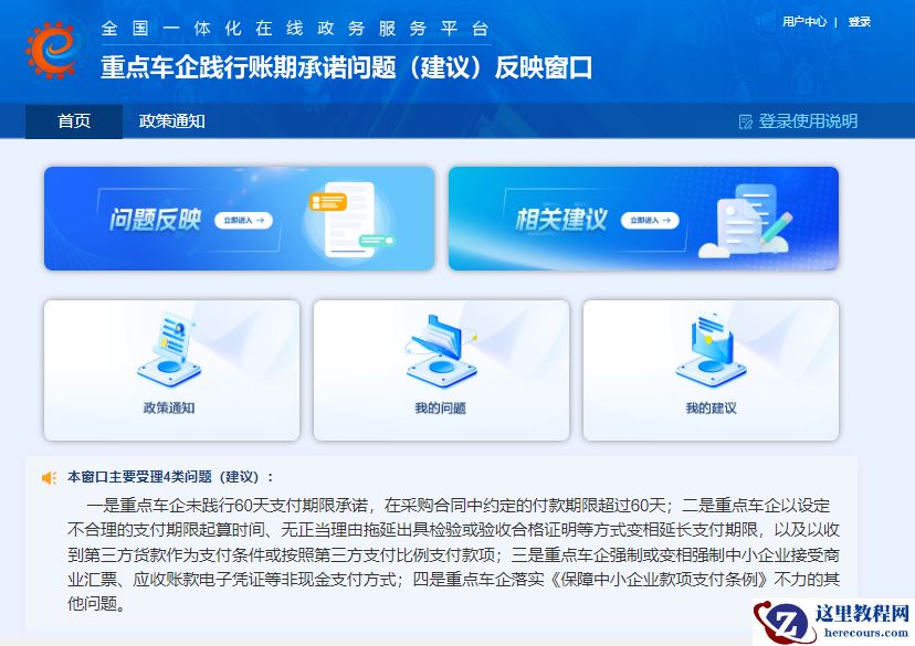 投诉窗口上线，车企供应商账期承诺将接受监督