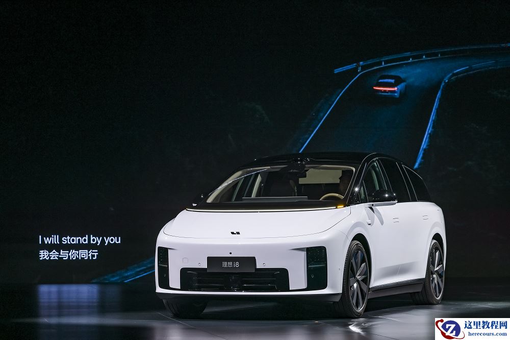 听劝后，理想i8顶配直击30万+纯电空白区