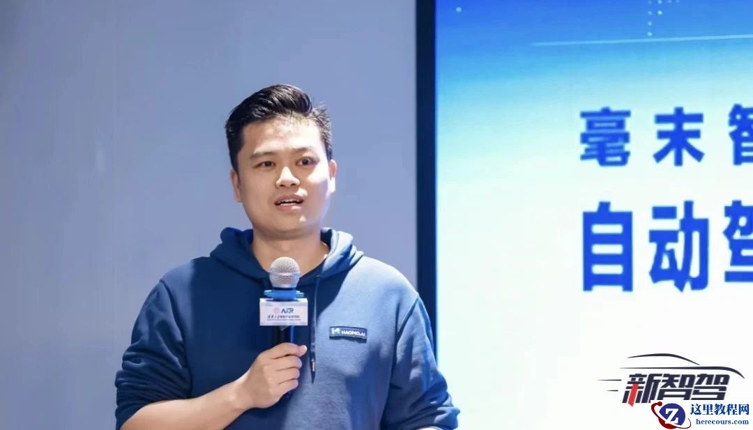 独家丨前毫末智行技术副总裁艾锐，加入无人机公司道通智能