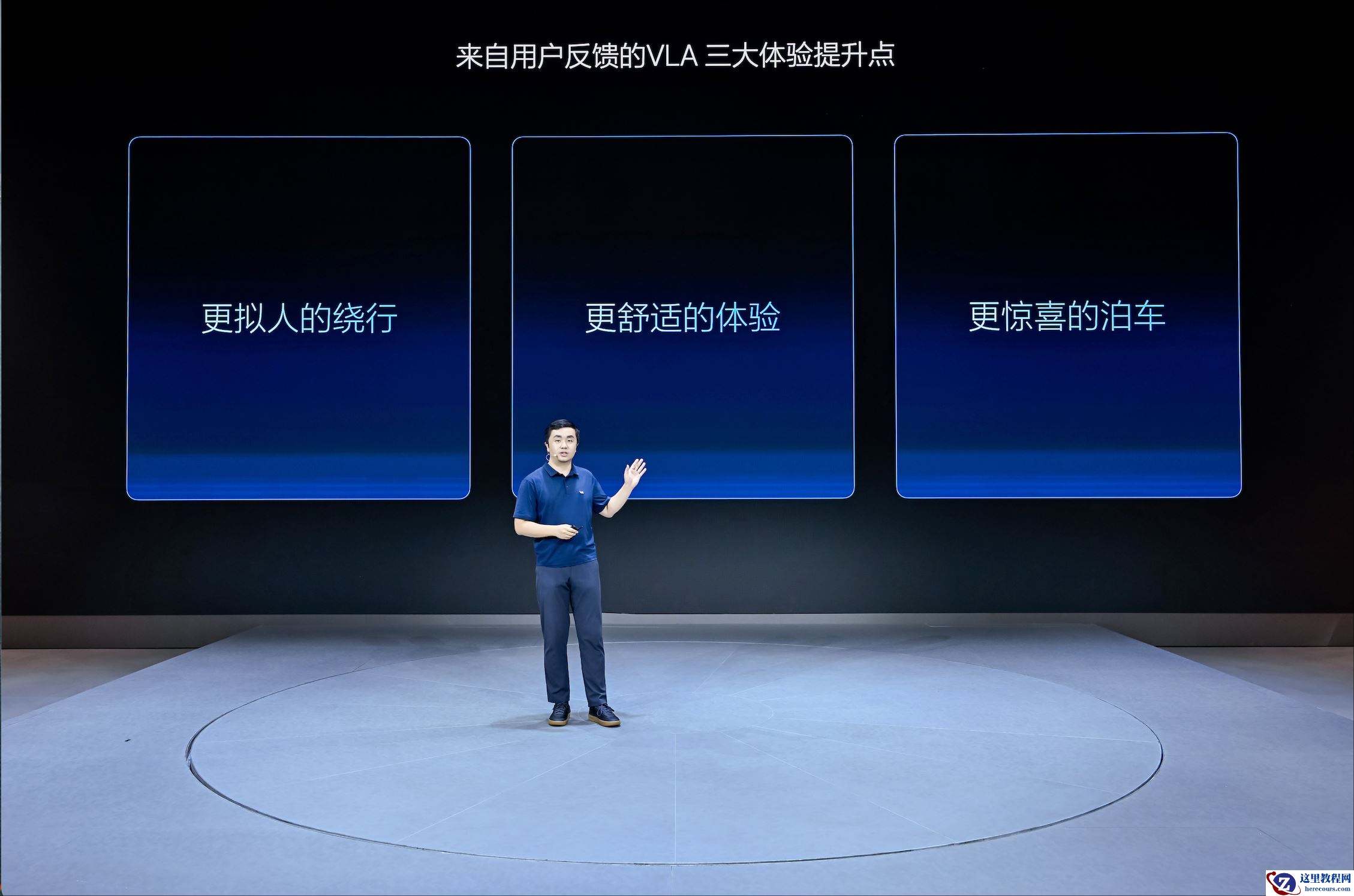 理想公布VLA进展：9月10日全量推送