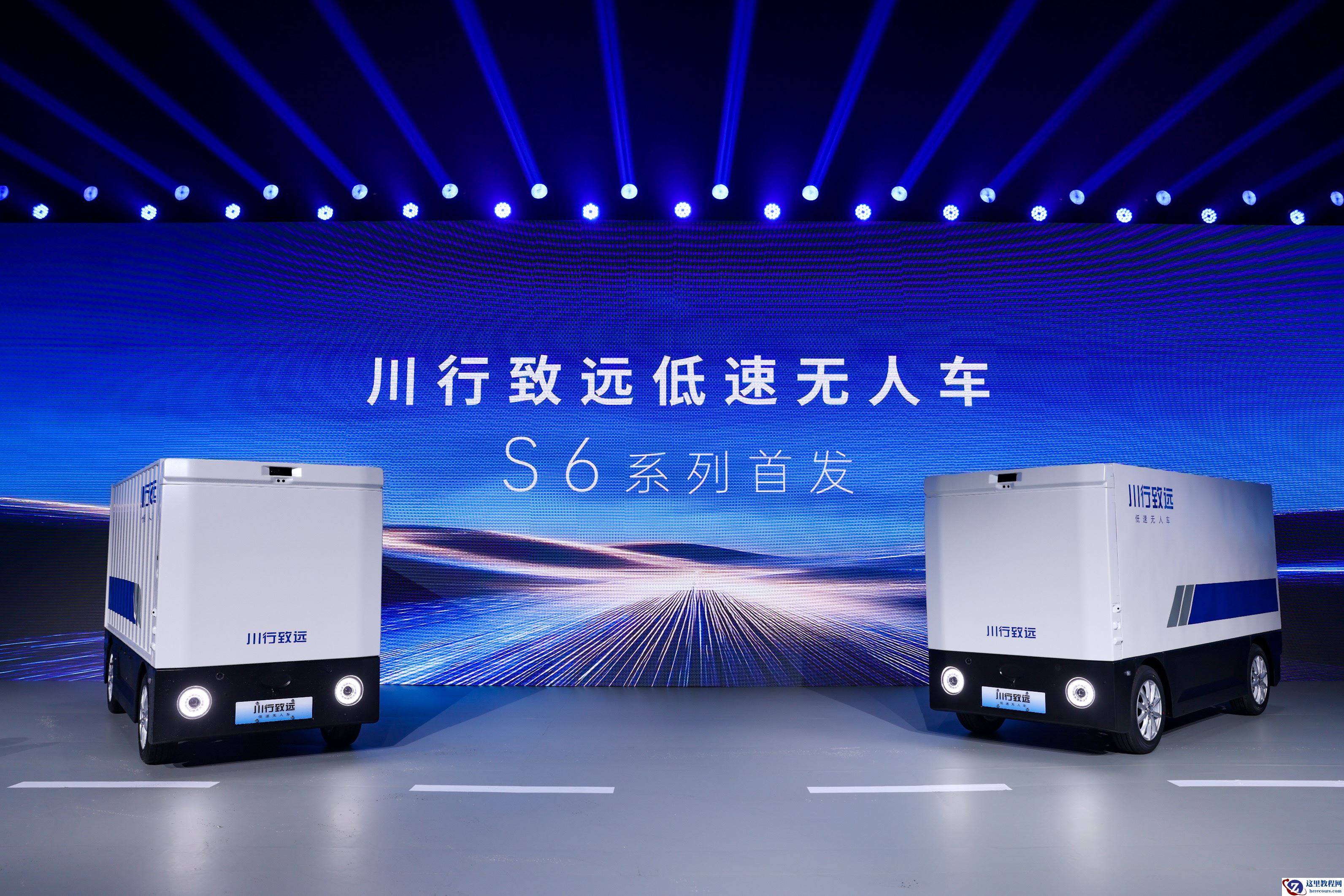 德赛西威首发车规级低速无人车品牌，推动智慧物流加速向前