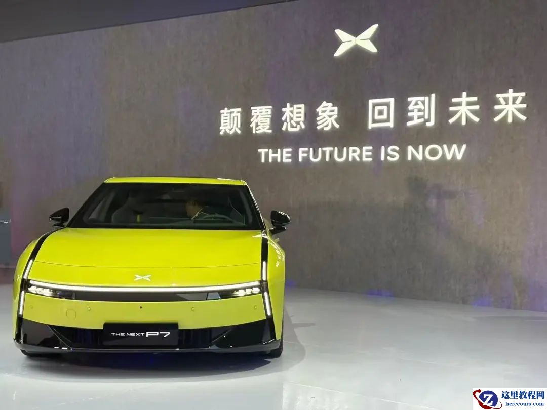 全新小鹏P7上市：21.98万元起售，VLA大模型9月上车，目标20万元以上新能源车前三丨智驾前线