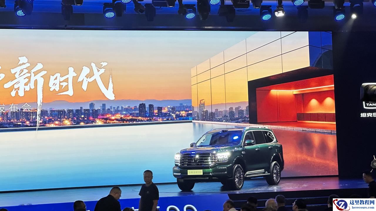 坦克500预售：越野车卷智能豪华，长城急寻新增量