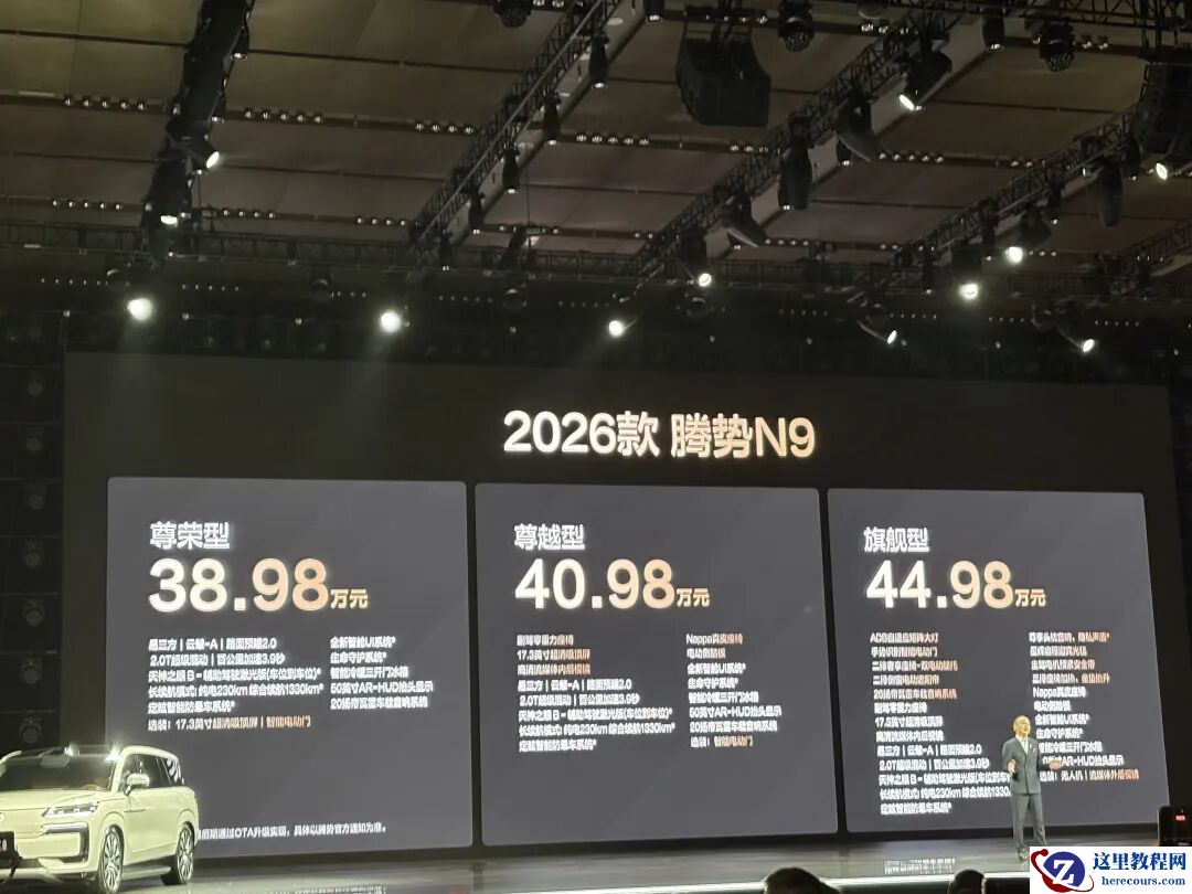 比亚迪发力高端化，新款腾势N9起售38.98万元，可AI订咖啡丨智驾前线