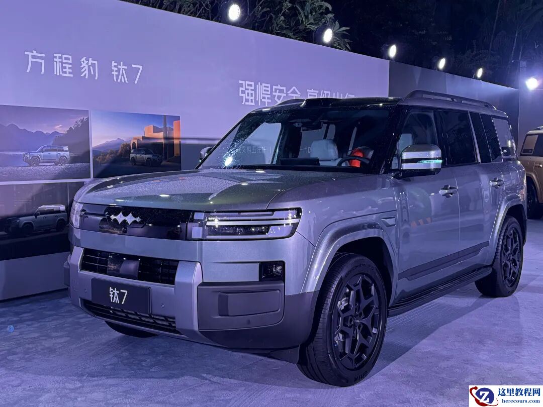 17.98万元起售，押注生态硬件，方程豹「钛7」抢占年轻家庭市场丨智驾前线