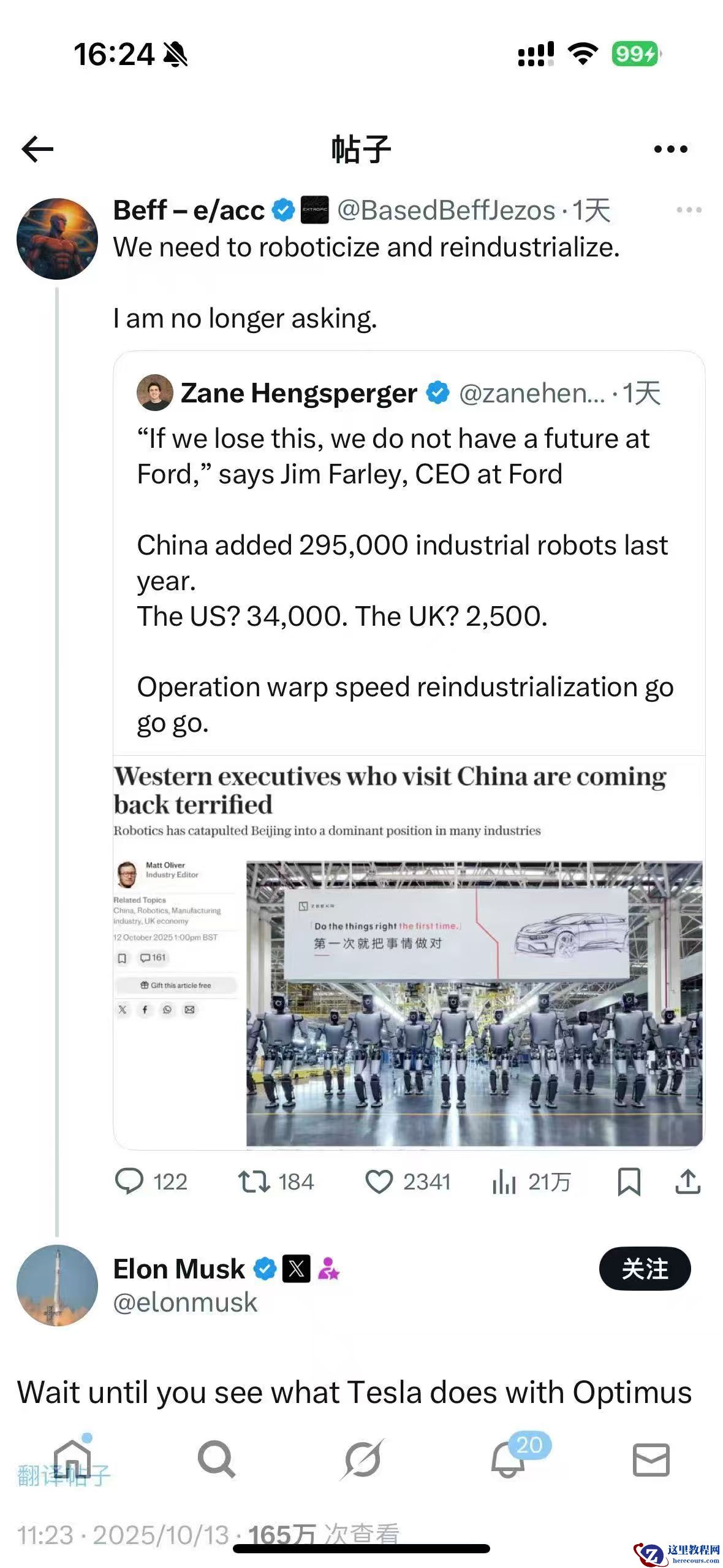 中国新能源工厂的智能化程度引发马斯克关注