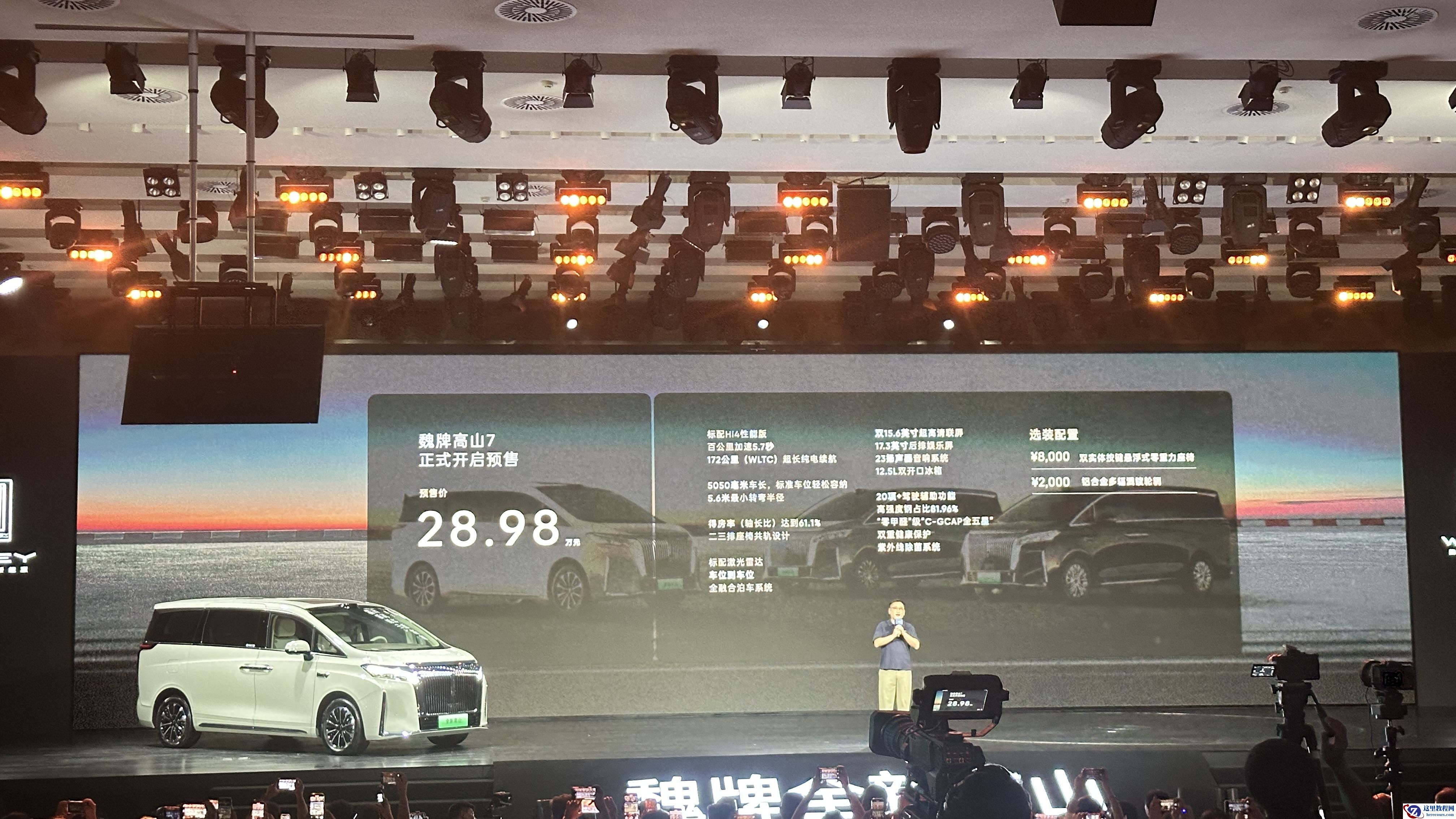 高山7发布，魏建军放话：长城产品质量不好，就是我工作不到位 | 智驾前线