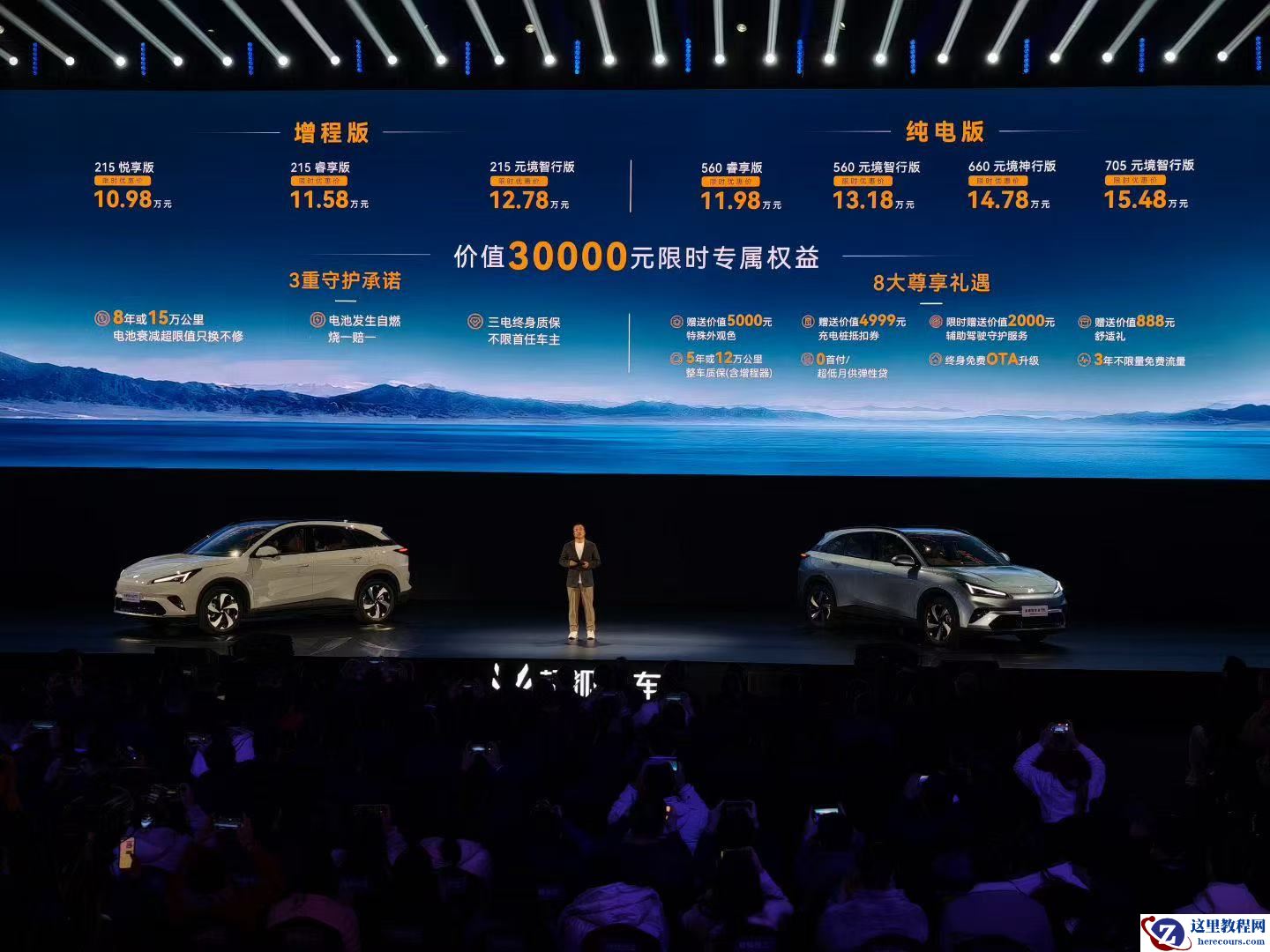 搭载卓驭端到端智驾2.0，极狐阿尔法T5 以10.98万起上市｜智驾前线