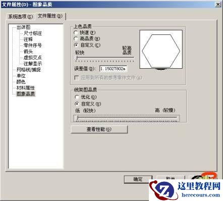 八种减小SolidWorks文件大小方法的探讨