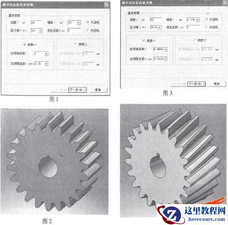基于SolidWorks渐开线圆柱齿轮快速精确建模技术