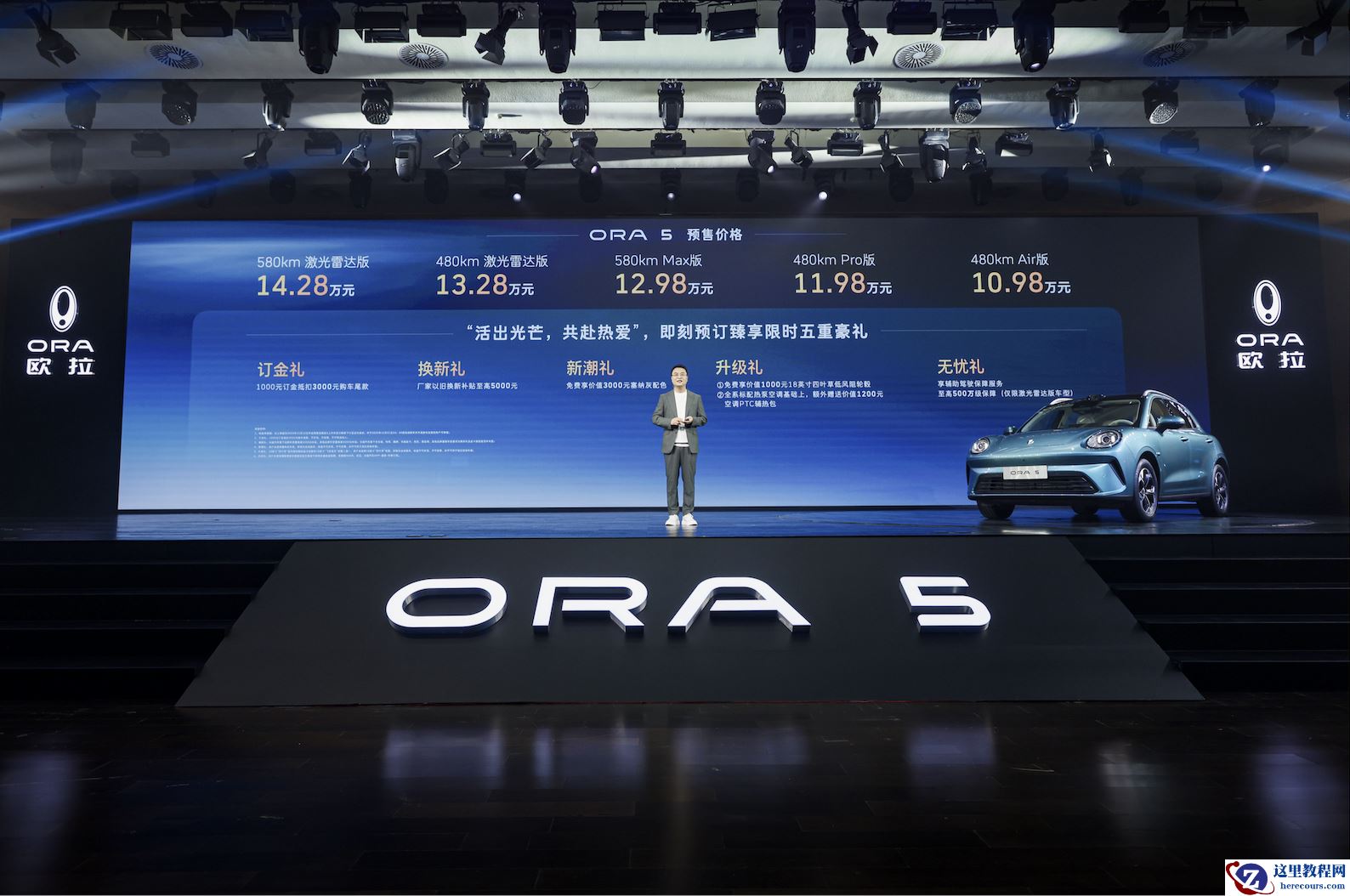 搭载全场景NOA，欧拉5以10.98万开启预售