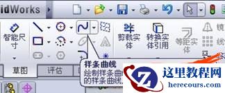 Solidworks2009 3D样条曲线设计技术概述
