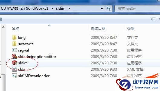 SolidWorks 映像管理安装详解