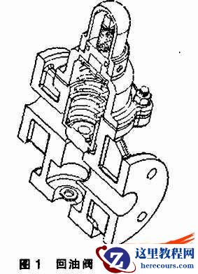 基于SolidWorks平台的回油阀设计
