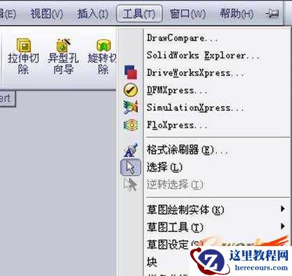 仿真分析入门教程连载4:SolidWorks Simulation使用方法介绍