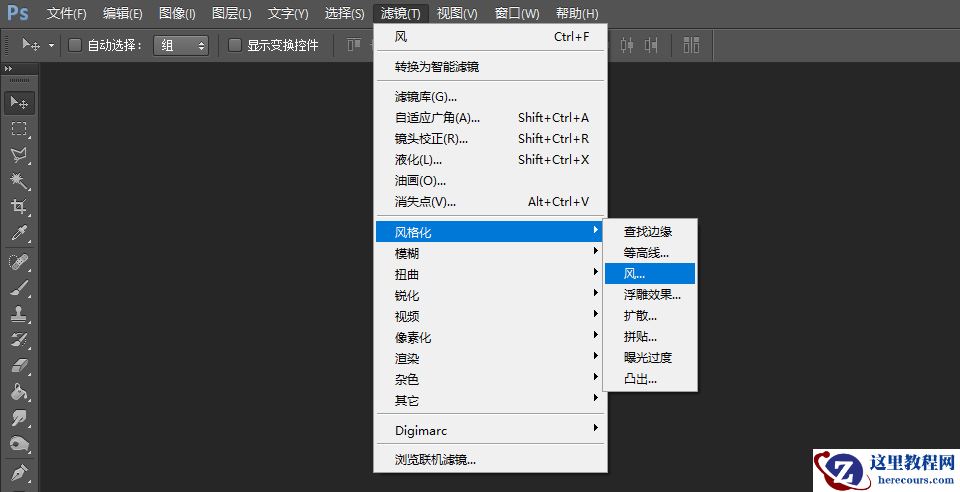 Photoshop风格化滤镜组风滤镜的使用演示