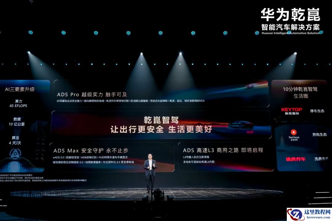 华为乾崑 all in 启境，开启造车新模式