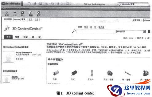 应用SolidWorks设计库提高设计效率的探讨