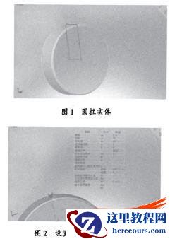 SolidWorks在异形零件建模中的应用