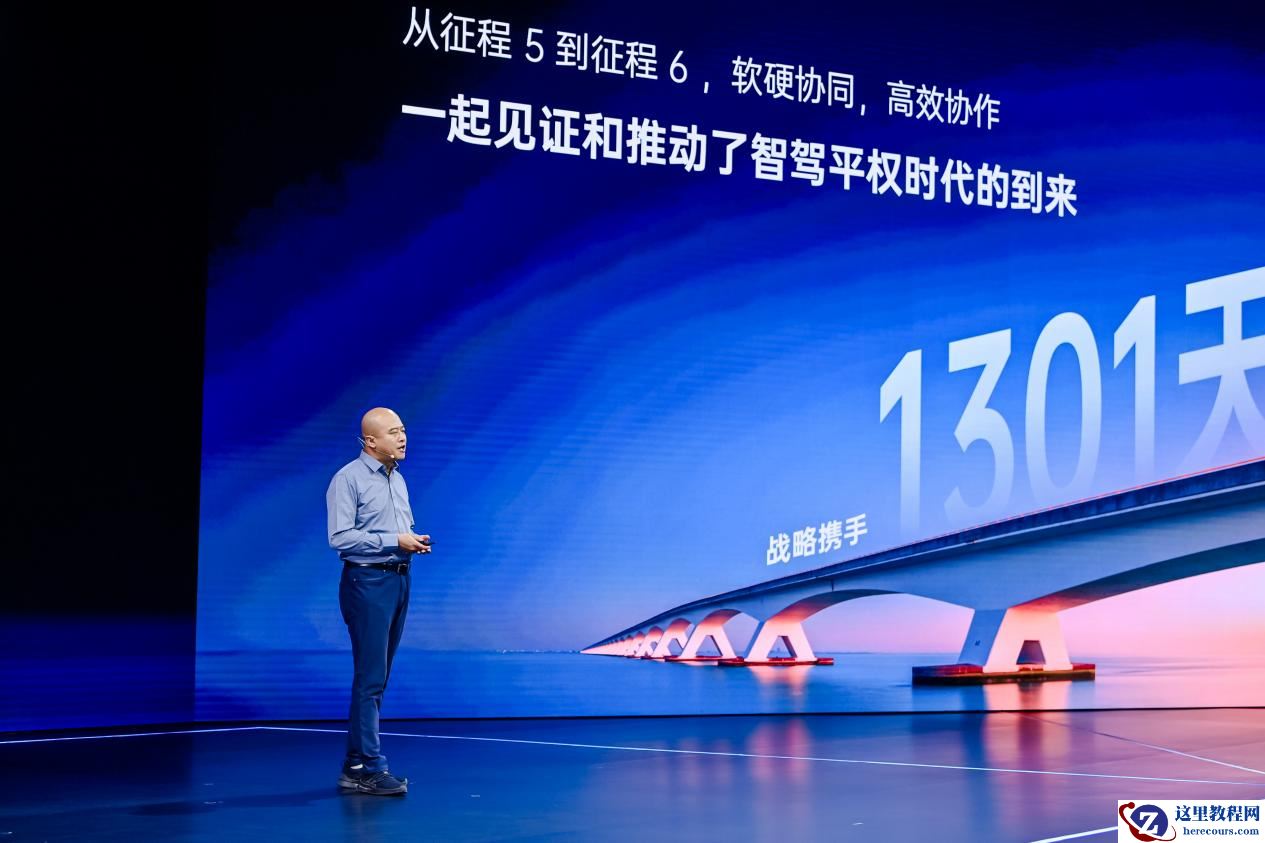 侯聪：软硬协同、双向赋能，轻舟智航携手地平线共创智驾最优解