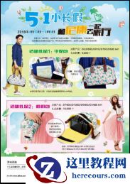 “和尼康一起与旅行”——5.1小长假促销活动火热进行中