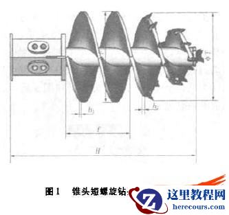 基于SolidWorks三维设计的短螺旋钻头引导叶片受力分析