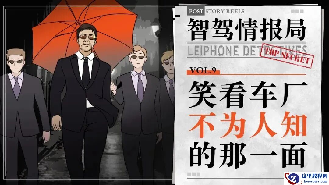 某新势力智驾产品VP跳槽；智驾公司低价截胡大客户，为上市赔本抢项目；车企内耗，员工重复汇报三遍丨智驾情报局VOL.9