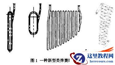 基于SolidWorks的类弹簧结构三维建模研究