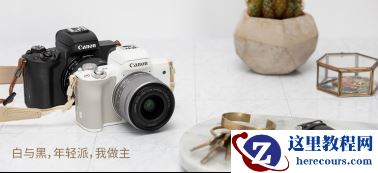 新一代佳能微单EOS M50 Mark II，满足视频及拍摄双重需求