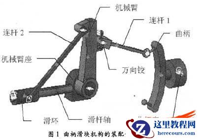 SolidWorks软件在机械工程教学改革中的应用
