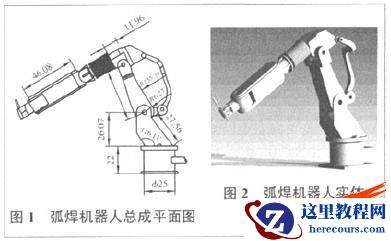 基于SolidWorks的弧焊机器人虚拟示教系统