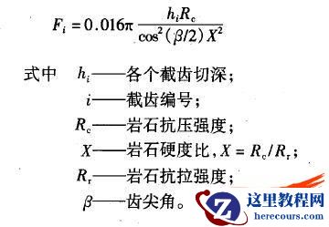 基于Cosmosworks截割头焊接工艺分析
