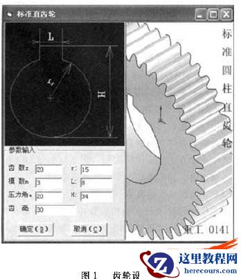 基于SolidWorks软件的摩托车无级变速器虚拟实验系统开发