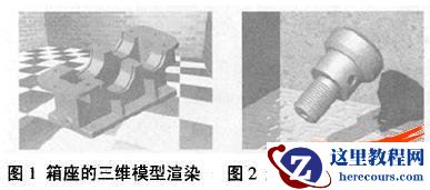 基于Solidworks三维建模的机械测绘课程设计改革与实践