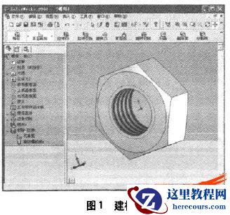 基于SolidWorks的标准件参数化设计