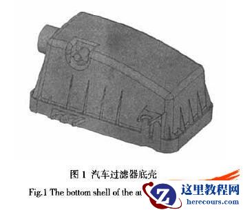 SolidWorks软件在汽车过滤器外壳模具设计中的应用